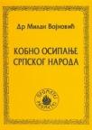 Kobno osipanje srpskog naroda