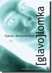 Glavolomka