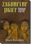 Zagonetne priče, knjiga treća Zagonetne priče, knjiga treća