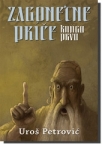 Zagonetne priče, knjiga prva Zagonetne priče, knjiga prva