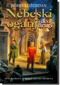 Nebeski oganj - deo drugi