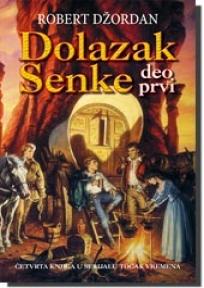 Dolazak senke, prvi deo
