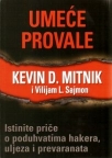 Umeće provale: Tehnike upada