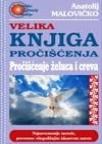 Pročišćenje želuca i creva Pročišćenje želuca i creva