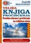 Pravilna ishrana i pročišćenje na ćelijskom nivou Pravilna ishrana i pročišćenje na ćelijskom nivou