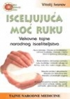 Isceljujuća moć ruku Isceljujuća moć ruku