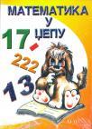 Matematika u džepu