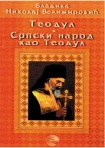 Teodul, srpski narod kao Teodul