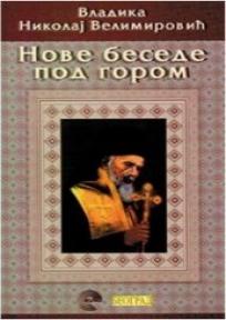 Nove besede pod gorom