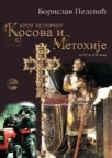Kroz istoriju Kosova i Metohije