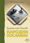 Narodni poslanik