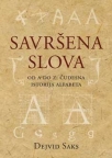 Savršena slova