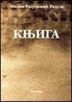Knjiga