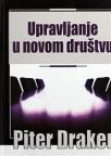 Upravljanje u novom društvu