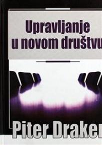 Upravljanje u novom društvu