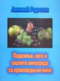 Podizanje, nega i zaštita vinograda sa proizvodnjom vina
