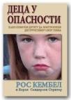 Deca u opasnosti