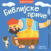 Biblijske priče Biblijske priče