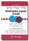 Hebrejsko-srpski rečnik