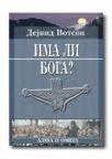 Ima li Boga ?