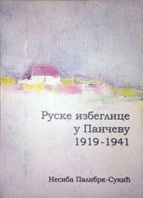 Ruske izbeglice u Pančevu: 1919-1941.