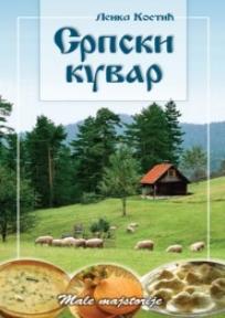 Srpski kuvar