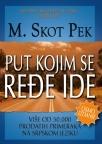 Put kojim se ređe ide Put kojim se ređe ide