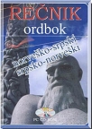 Norveško-srpski, srpsko-norveški rečnik
