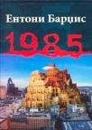 1985