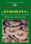Bukovača