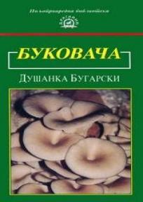 Bukovača