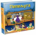 Pepeljuga, mini tvrdokoričena slikovnica Pepeljuga, mini tvrdokoričena slikovnica