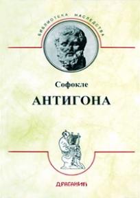Antigona