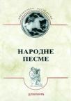 Narodna pesme