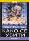 Kako se ubiti