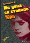 Mi deca sa stanice Zoo