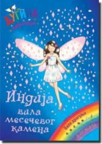 Indija, vila mesečevog kamena - dugina čarolija 22