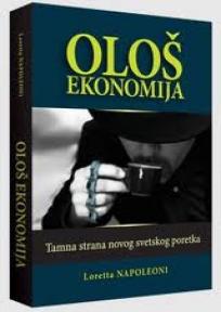 Ološ ekonomija