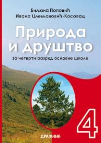 Priroda i društvo - za četvrti razred osnovne škole