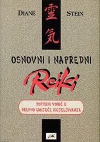 Osnovni i napredni reiki