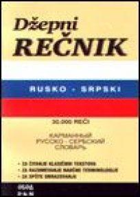 Džepni rečnik rusko-srpski