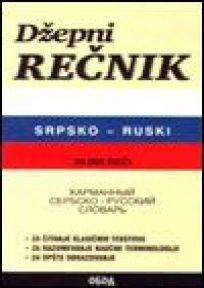Džepni rečnik srpsko-ruski