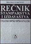 Englesko-srpski rečnik štamparstva i izdavaštva Englesko-srpski rečnik štamparstva i izdavaštva
