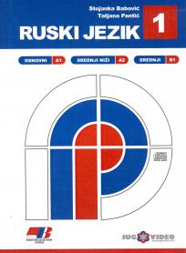 Kurs ruskog jezika za samostalno učenje 1
