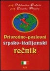 Privredno-poslovni srpsko-italijanski rečnik