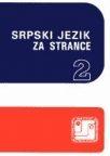 Srpski za strance 2 - Reč po reč - komplet