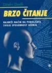 Brzo čitanje
