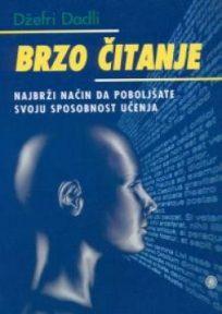 Brzo čitanje