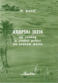 Arapski jezik za svakog