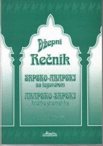 Srpsko - arapski, Arapsko - srpski džepni rečnik